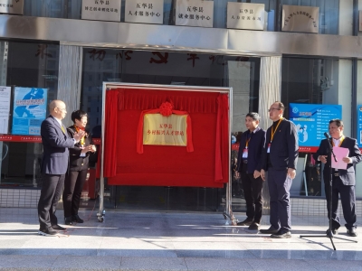 筑巢引凤！五华县乡村振兴人才驿站揭牌