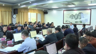 周小勇主持召开平远县政府党组（扩大）会议