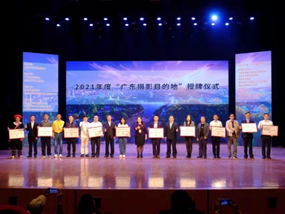 傲娇！大埔成功入选2021年度“广东摄影目的地”