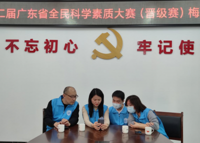 赞！梅州市代表队获广东省全民科学素质大赛晋级赛优胜奖