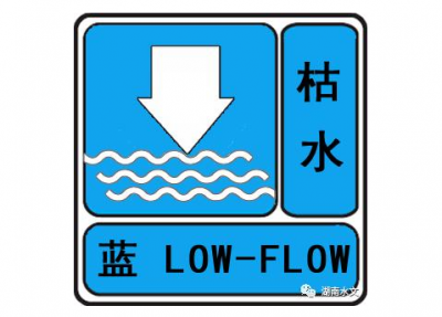 节水惜水正当时！梅州发布枯水蓝色预警！