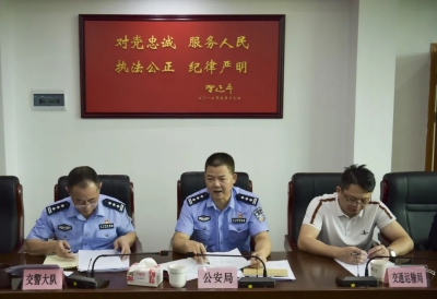 兴宁召开涉摩托车、电动自行车专项整治工作推进会