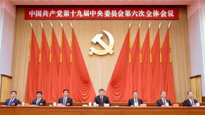 关于《中共中央关于党的百年奋斗 重大成就和历史经验的决议》的说明