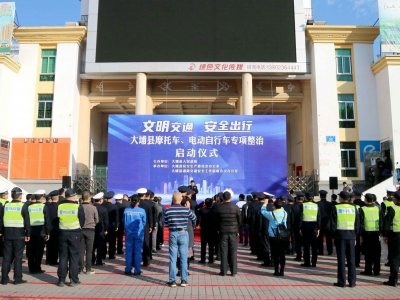 大埔启动摩托车、电动自行车“百日整治”行动