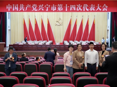 中国共产党兴宁市第十四次代表大会侧记丨乘新时代东风昂扬奋进 迈向现代化建设新征程