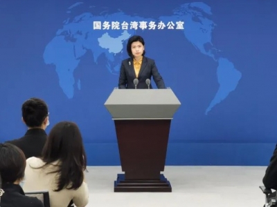 国台办：“台独”意味着和平的丧失和灾难的降临