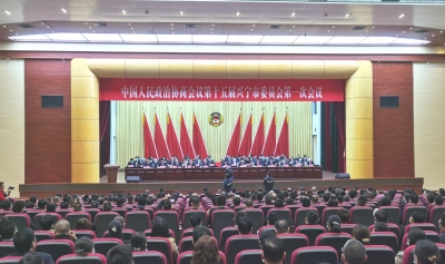 政协第十五届兴宁市委员会第一次会议今日召开