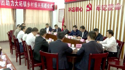 杨海洲一行来平远开展驻镇帮镇扶村调研