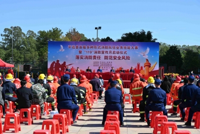 让消防安全深入民心！平远县启动2021年“119” 消防宣传月活动