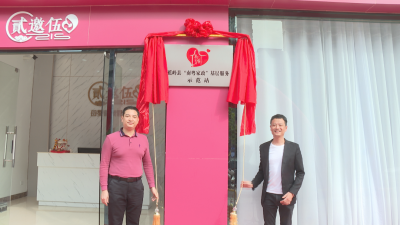 打造“15分钟家政服务圈 ”！蕉岭县又一“南粤家政”基层服务示范站揭牌启用