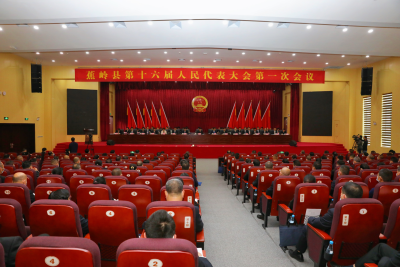 蕉岭县第十六届人民代表大会第一次会议召开