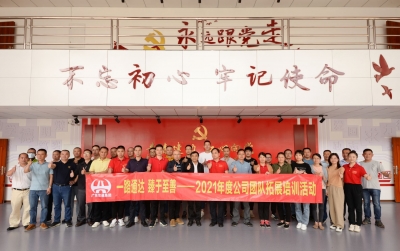 互促互进！汕梅高速与梅州日报社开展党支部共建暨团建拓展活动