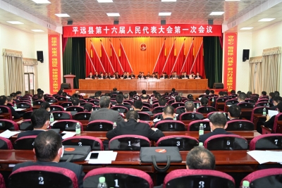 周小勇当选为平远县人民政府县长 姚永波当选县人大常委会主任