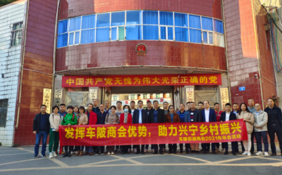 天河区车陂街道办赴兴宁市水口镇开展乡村振兴调研送温暖活动