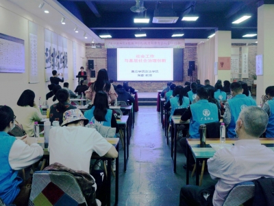 广东社工“双百工程”梅州市民政干部和督导人员培训班开班：提高认识水平 提升专业能力