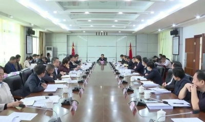 平远县委常委会召开会议：认真学习贯彻习近平总书记重要讲话精神