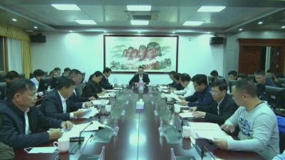 周小勇主持召开平远县经济运行分析和重点项目推进会