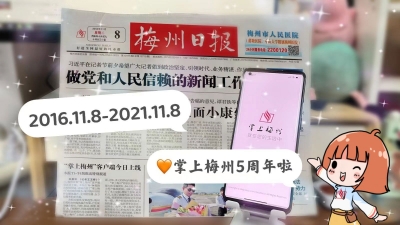 大型表白现场！5周年啦，小掌君有话对你说…