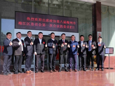 特别报道丨代表委员为助推梅江区打造高质量发展示范区建言献策