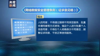 网信办：不得将人脸等生物特征作为唯一身份认证