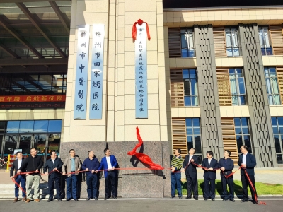 国家中医住院医师规范化培训基地协同单位在梅州市中医医院挂牌