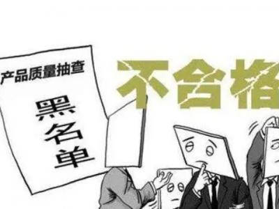 染发膏、防晒霜...购买时擦亮眼！这33批次不合格化妆品被通报