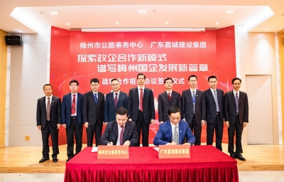 探索政企合作新模式！推动实现共赢发展，他们今日签约！