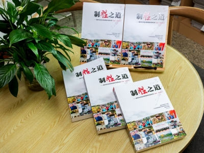 全景记录梅州决战决胜脱贫攻坚进程！40万字《制胜之道》结集出版