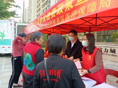 送医送药送健康！他们把医保惠民政策送到百姓“家门口”...