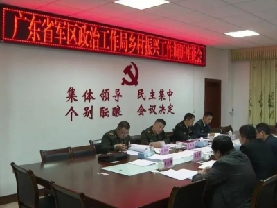 省军区政治工作局一行到平远调研乡村振兴工作