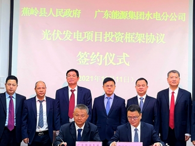 提速实现“碳达峰、碳中和”战略目标！蕉岭这个项目投资框架协议签订了