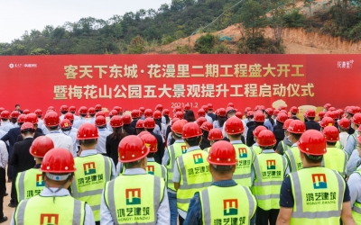 “打造未来社区，创见城市未来”！客天下东城全新项目开工
