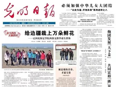 陆先高：全媒体传播格局下党报发行的精准化问题