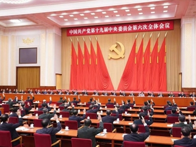 全省传达学习贯彻党的十九届六中全会精神干部大会在广州召开：以史为鉴开创未来 埋头苦干勇毅前行 奋力在实现总书记赋予广东的使命任务上迈出新步伐展现新气象 