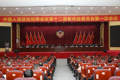 政协第十二届蕉岭县委员会第一次会议今日开幕！