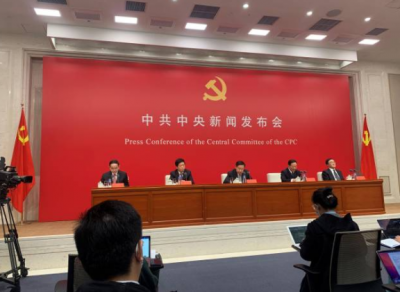 党的十九届六中全会是一次在重大历史关头召开的具有重大历史意义的会议