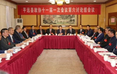 廖茂忠、周小勇参加县政协第六讨论组讨论：画好同心圆 共推平远高质量发展