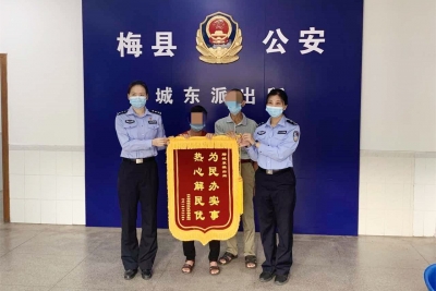 “太感谢你们了！”一面锦旗、十个大字，为民警点赞！