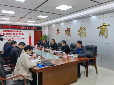 罗达祥到丰顺县科工商务局、县招商和企业服务中心调研