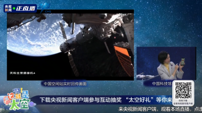 独家直播丨叮铃铃！“天宫课堂”邀你连线中国空间站