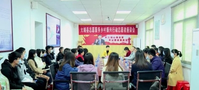 共青团大埔县委员会召开县志愿服务乡村振兴行动志愿者座谈会