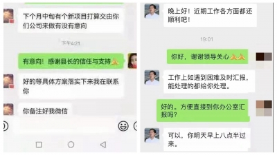 “县长”加你微信了，有项目给你做！这...7个犯罪团伙被大埔警方打掉了，抓了48人