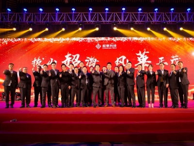 未来五年目标百亿产值！超华科技举办活动庆祝创建30周年