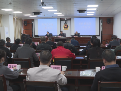 蕉岭：全面加强和改进禁毒工作 推进“禁毒示范城市”创建