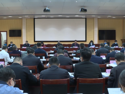 五华县政府党组（扩大）会议暨县政府常务会议召开