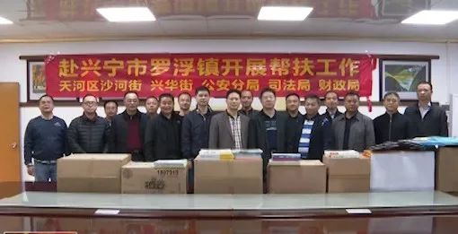 天河区驻罗浮镇帮扶工作队成员单位到兴宁罗浮调研驻镇帮镇扶村工作