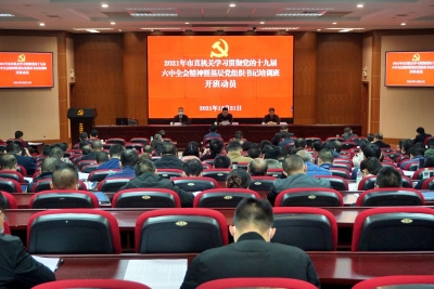 2021年市直机关学习贯彻党的十九届六中全会精神暨基层党组织书记培训班开班