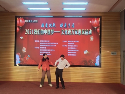 非遗传承，健康生活！文化进万家惠民活动在梅州市文化馆举行