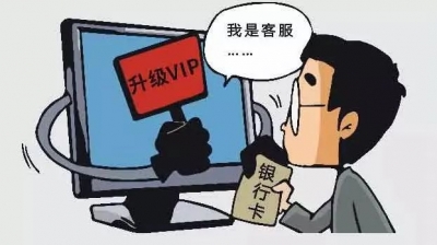 【12月23日】梅州反诈日报：警惕“取消会员”诈骗