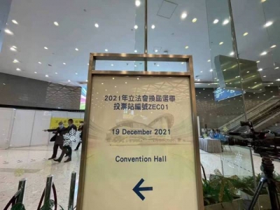 开始投票！香港举行完善选举制度后首次立法会选举